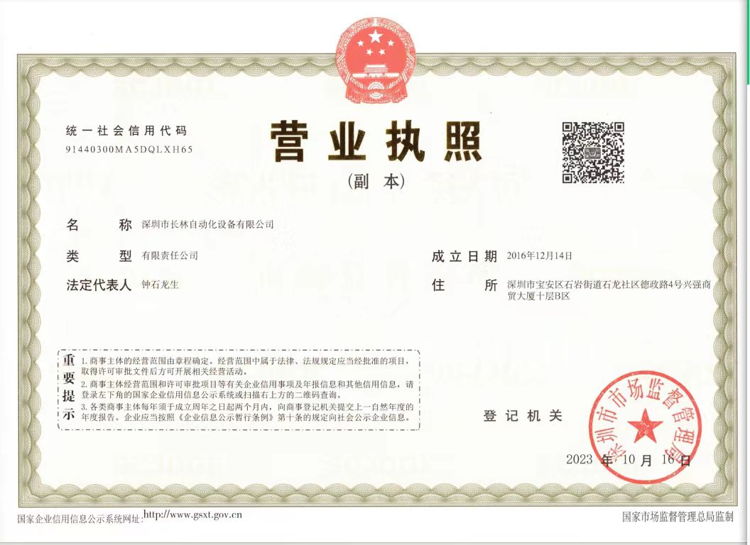 Business license 