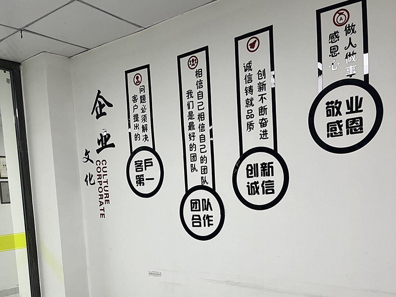 Corporate Culture Wall